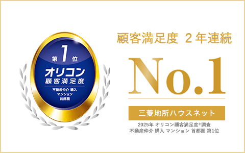 オリコン顧客満足度調査｜ザ・パークハウス高輪松ヶ丘