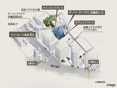 立地概念図｜ザ・パークハウス高輪松ヶ丘