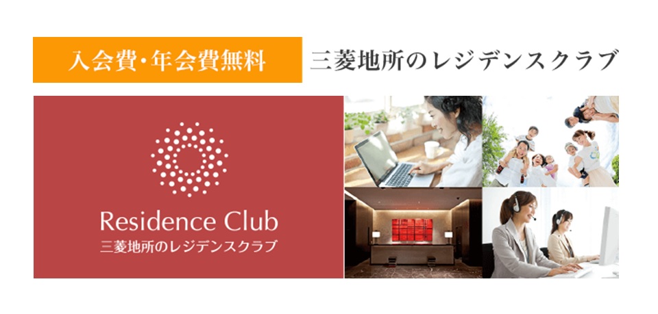 レジデンスクラブ｜ザ・パークハウス高輪松ヶ丘